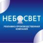 Рпк Небосвет
