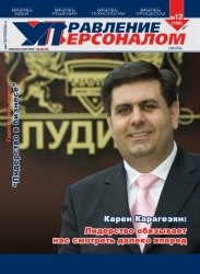 Карагезян Карен Сергеевич Карагезян Карен Сергеевич