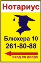 Нотариус-Афанасьева Татьяна Ивановна Нотариус-Афанасьева Татьяна Ивановна