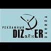 рекламный DIZайнER... Данила